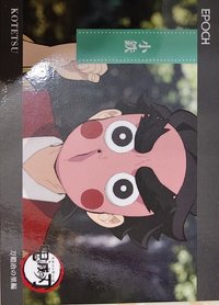 EPOCH 隨機卡 2025 隨機卡 集換式卡牌 113