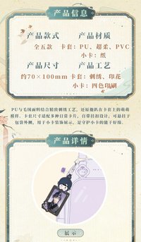 綿綿卡套
