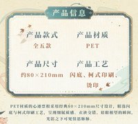心跡票根