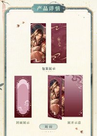 心跡票根