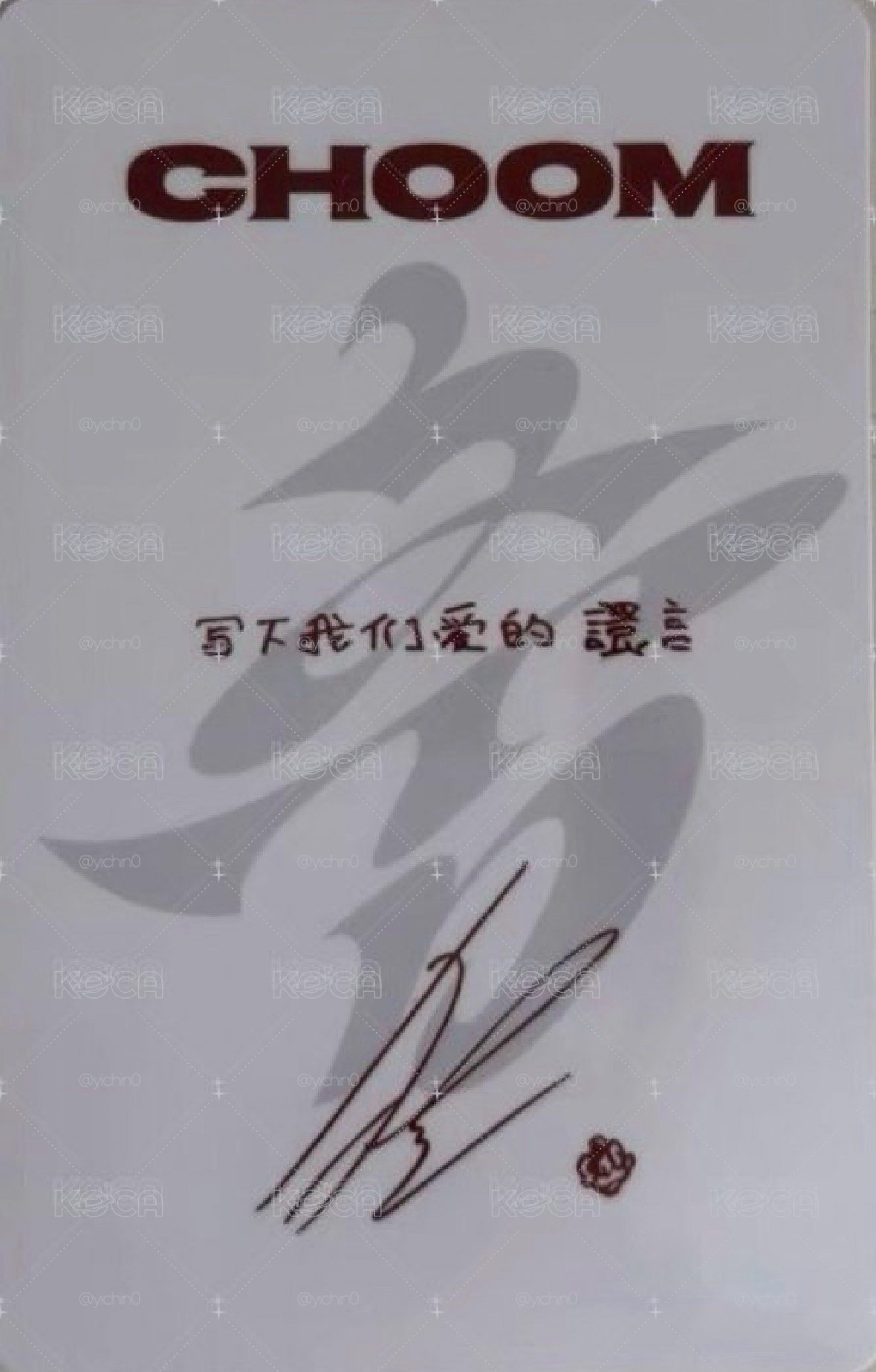 kms特典