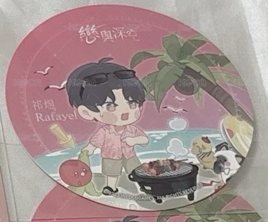 後期杯墊1張