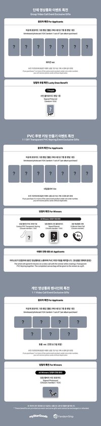 OMK myStarGoods 2.0 簽售特典