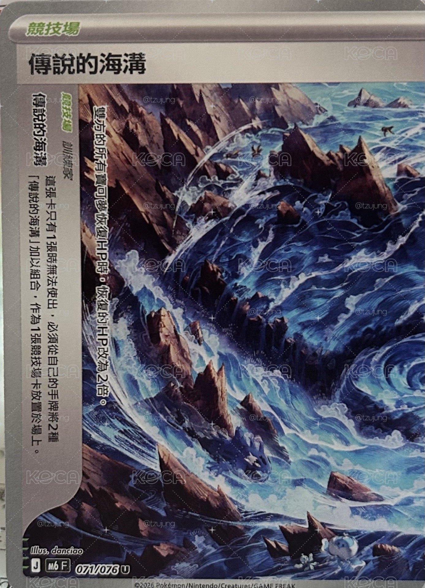 傳說的海灣
