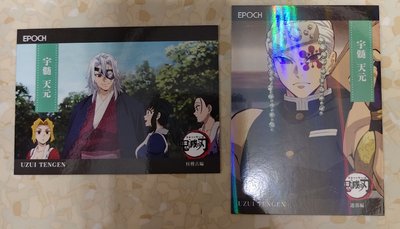 鬼滅 EPOCH 柱們 不只首圖