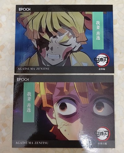 鬼滅 EPOCH 三小隻&妹妹師父 不只首圖