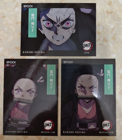 鬼滅 EPOCH 三小隻&妹妹師父 不只首圖