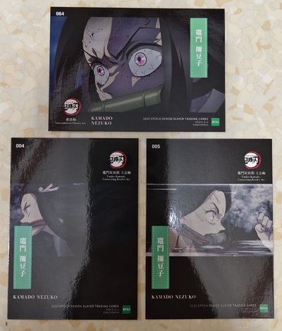 鬼滅 EPOCH 三小隻&妹妹師父 不只首圖