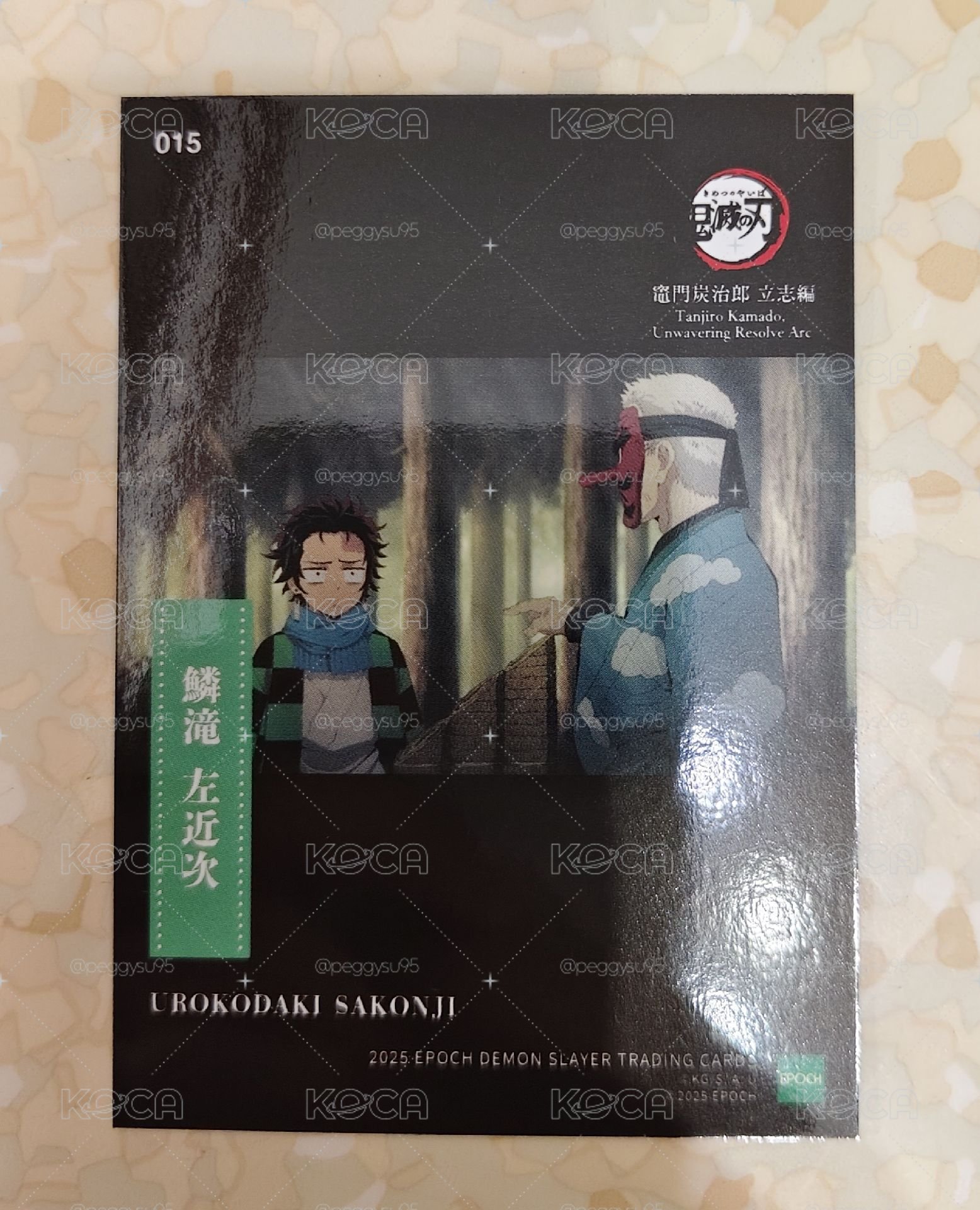 鬼滅 EPOCH 三小隻&妹妹師父 不只首圖
