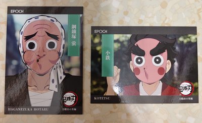 鬼滅 EPOCH 主公&天音&刀匠 不只首圖