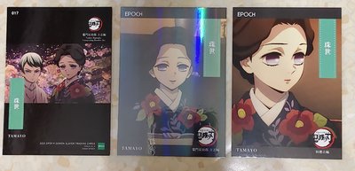 鬼滅 EPOCH 鬼們