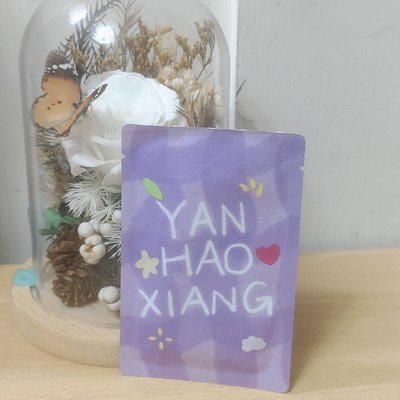 嚴浩翔非去不可 企劃未拆卡包