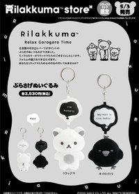 黑白系列 商店限定