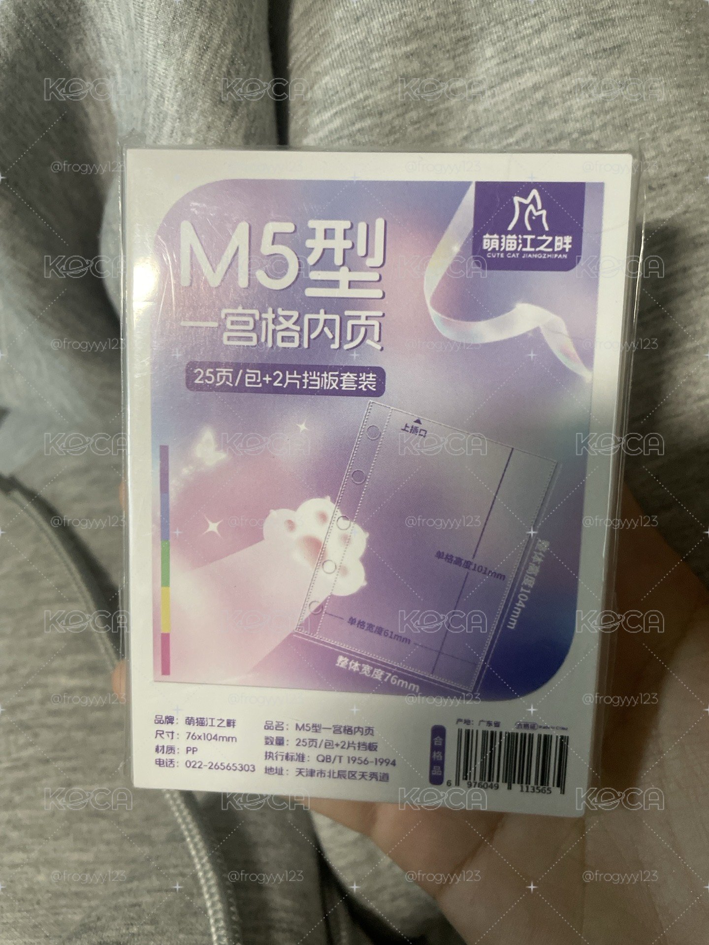 三寸內頁、擋板