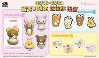 Rilakkuma x 藏壽司 2024聯名