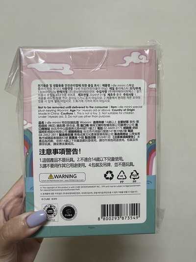 琦韓服娃（全新未拆）