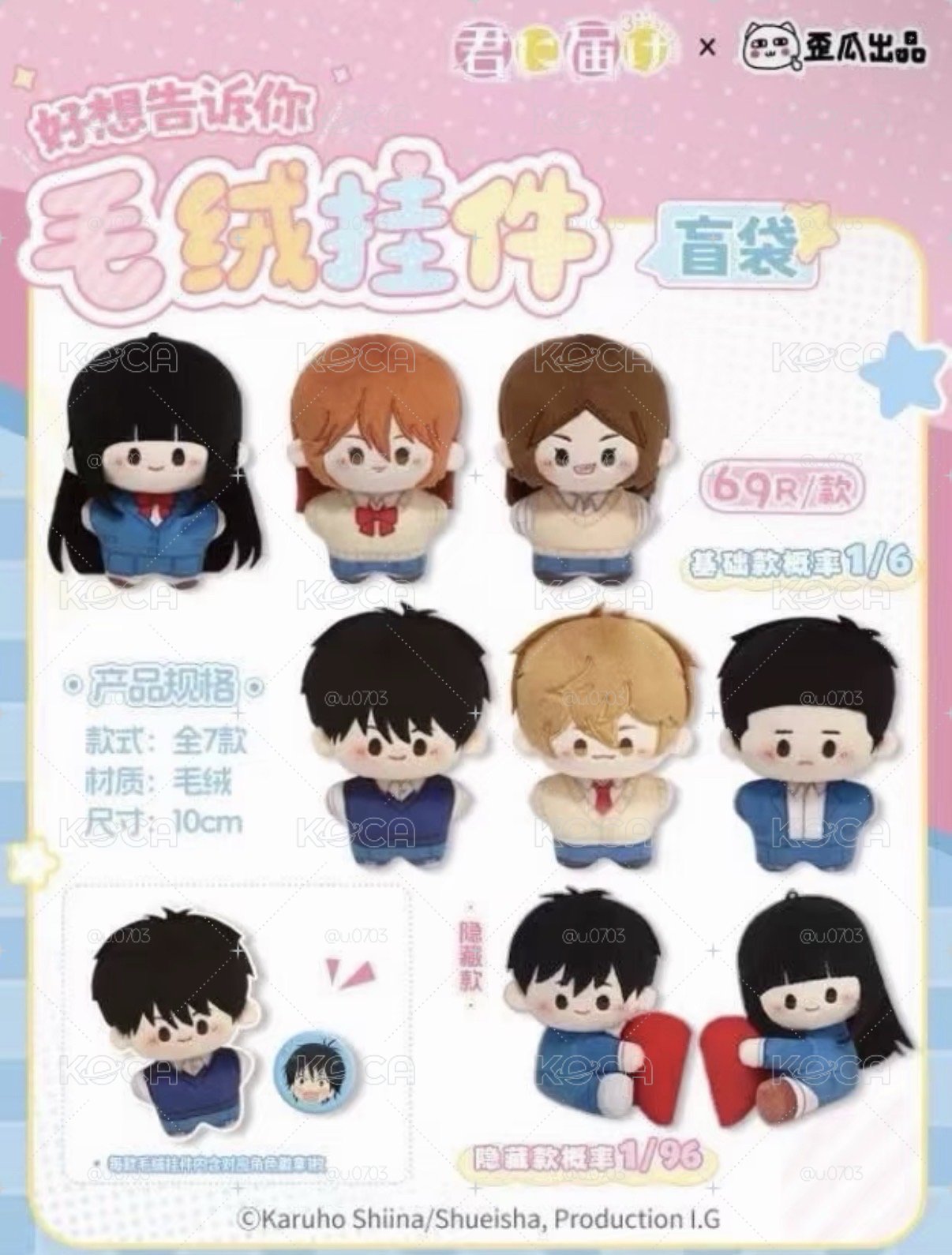 只想告訴你 好想告訴你 歪瓜出品棉花娃娃盲盒(正版)💗