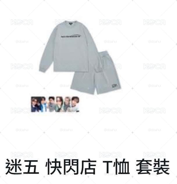 快閃店套裝（已保留）