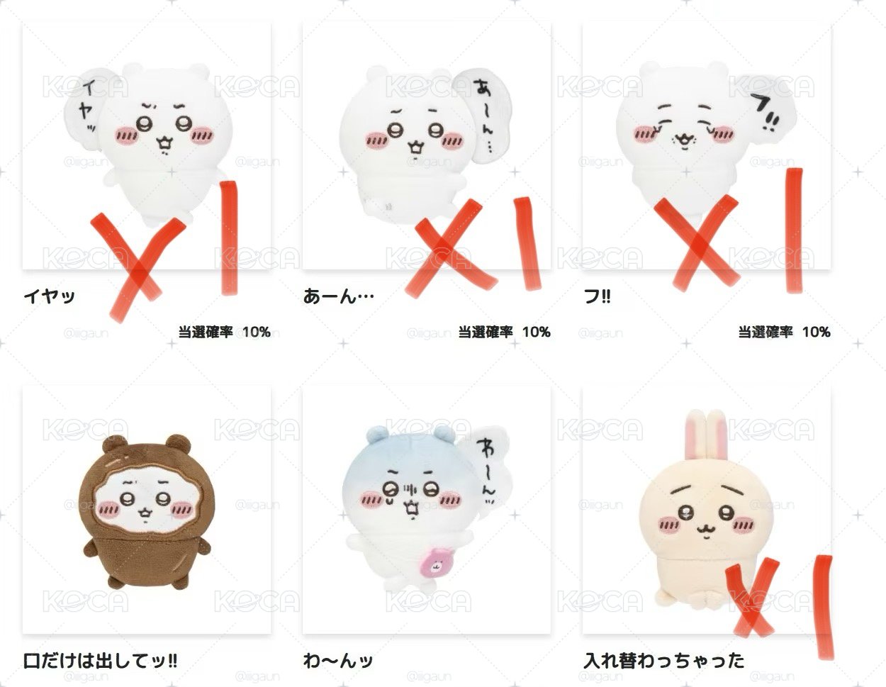 吉伊E賞別針*4