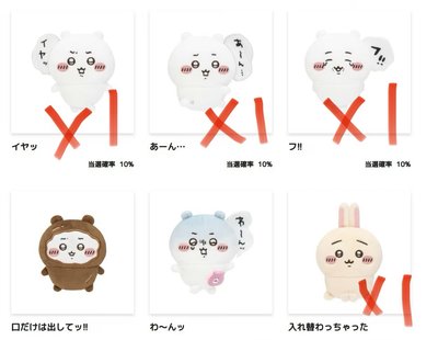 吉伊E賞別針*4