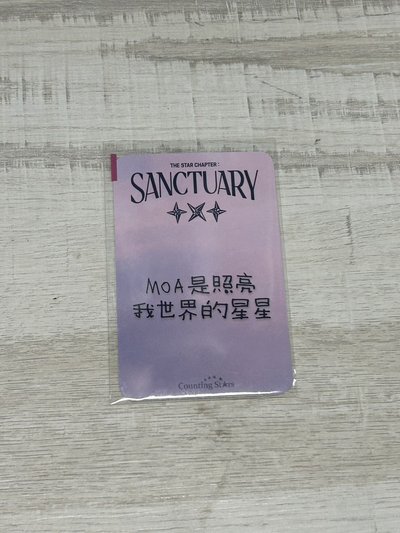 代友售 迷七 數星星 單封版 特典卡 