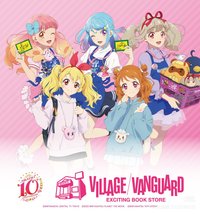 vv書店聯動 第四、五彈
