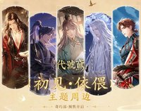 初見．依偎