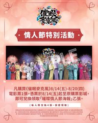 各周特典（非隨機）