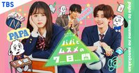 父女變變變（2022）