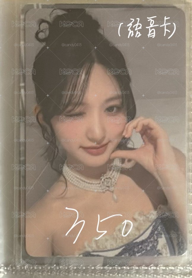 IVE SWITCH yzy 簽售卡 一直娛2.0 語音 秋