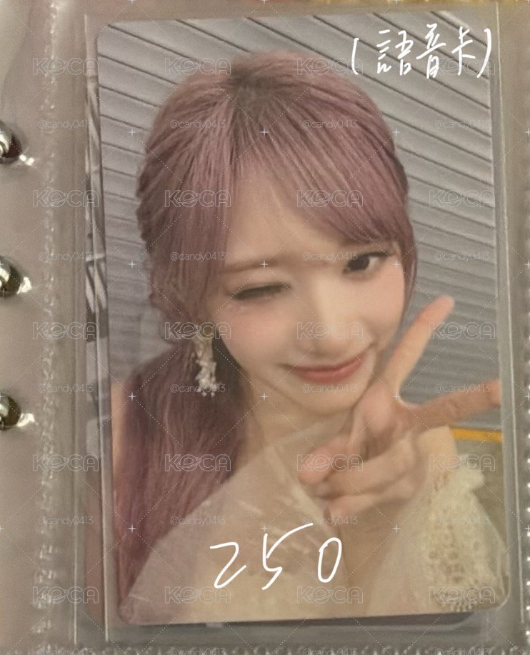 IVE SWITCH yzy 簽售卡 一直娛2.0 語音 瑞