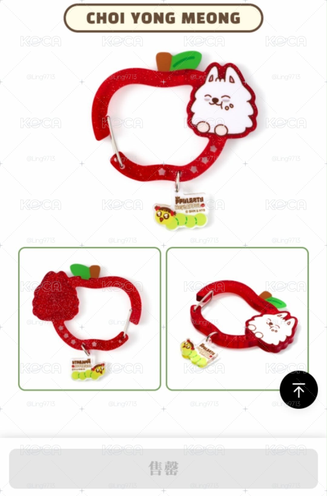 登山扣環 勇猛
