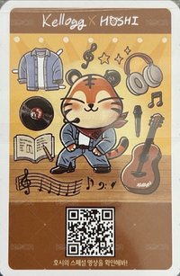 家樂氏卡/榮