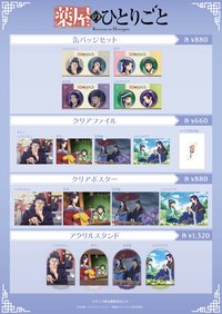 TAS 貓貓、壬氏巡遊四季