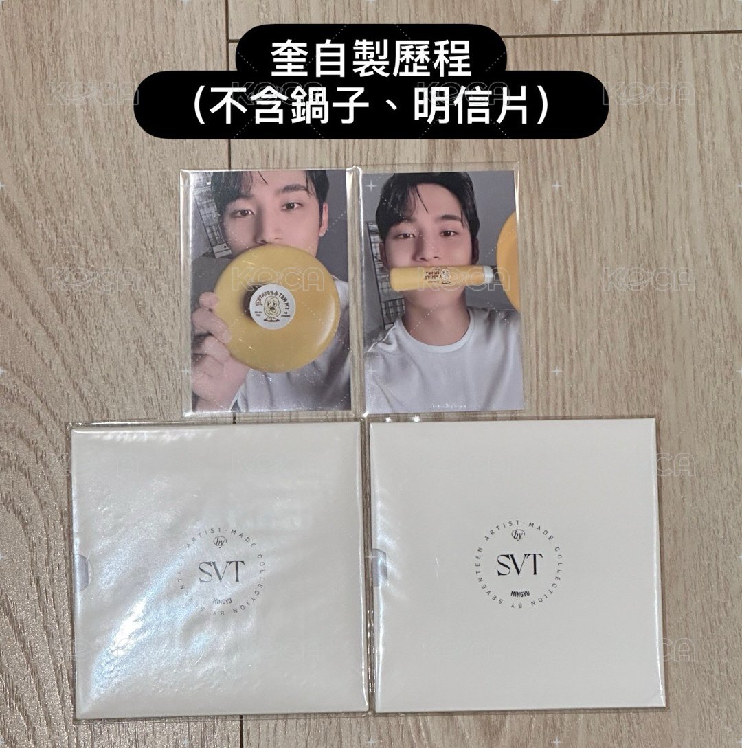 💚奎自製歷程*2（不含鍋子、明信片）