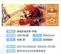 樂愛豆 演唱會邀請券