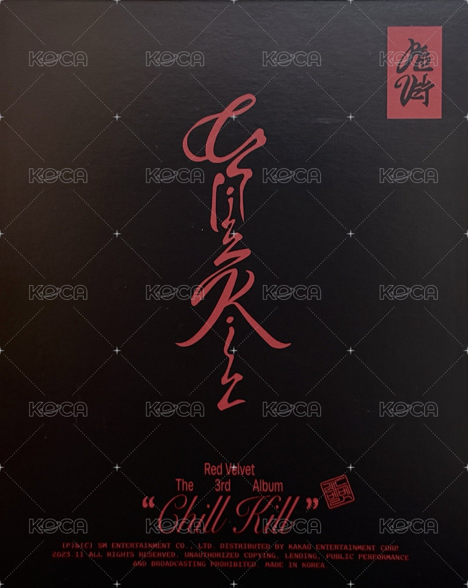 Chill Kill 明信片 Sisters Ver. 背面