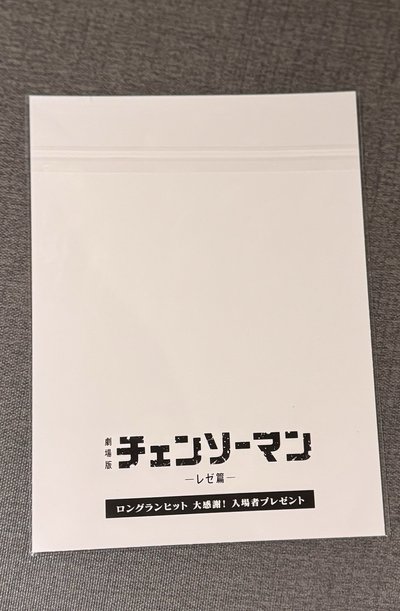 蕾潔 劇場版最終特典