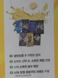 LCK X CASS 2026 event