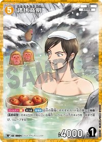 TCG P08 RP 卡牌遊戲 08