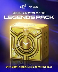LCK X CASS 2026 legends box