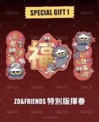 春聯 特別版揮春（港澳限定）