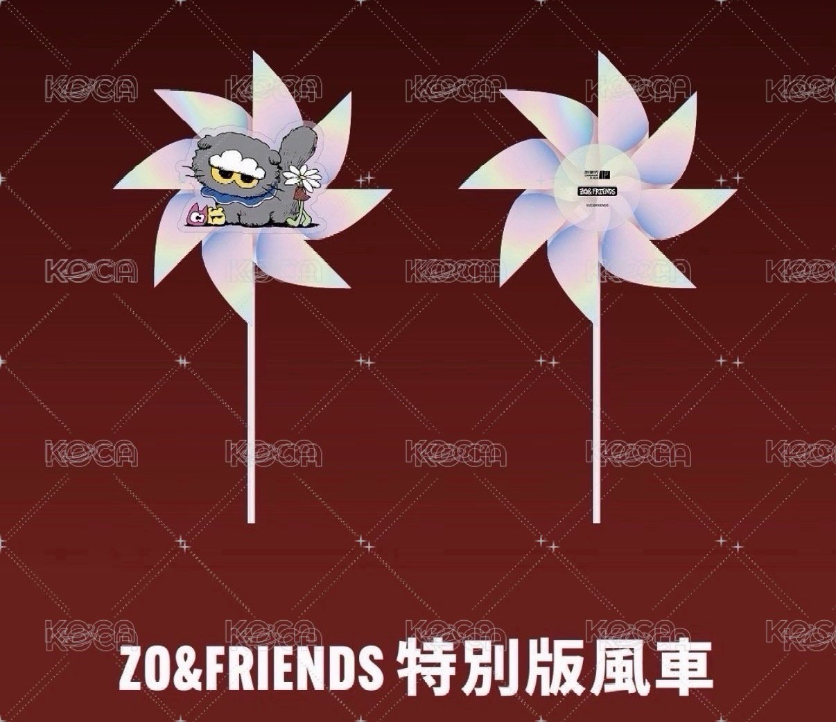 特別版風車（港澳限定）