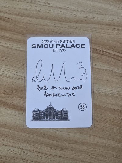珉錫 EXO EXIST K4 特典卡 & 2022 SMCU Palace 公司冬專 專輯卡