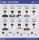 LCK X CASS MID 貼紙 