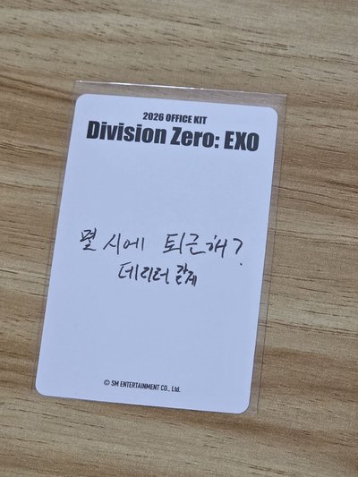 藝興 EXO 2026 年曆隨機拍立得、固配自拍、固配證件卡 & REVERXE 專輯卡