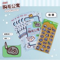 喵喵怪與好朋友 貼紙 