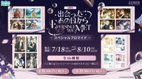 日本全家聯動 四週年相卡 L判/2L判