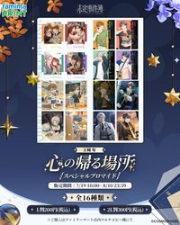 日本全家聯動 三週年相卡