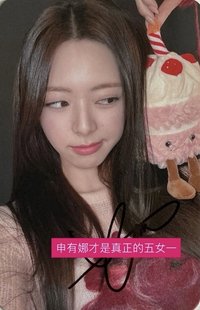 Ice Cream ms 1.0 線下 簽名卡 蛋糕